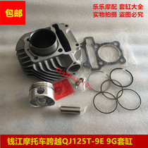 Qianjiang Motorcycle Parts Co Ltd QJ125T-9E 9G cylinder block piston ring cylinder original