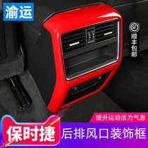 Porsche 11-20 new Cayenne modification rear air conditioning outlet decorative frame Cayenne macan interior modification