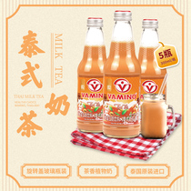 VAMINO VAMINO Thai Milk Tea Soy Milk 300ml*5 glass bottle Thailand imported Thai milk Tea flavor