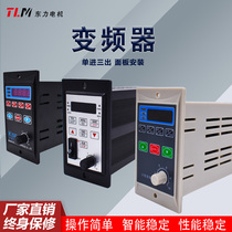 Small simple inverter AC single-phase 220V input three-phase output 200W400W750W variable frequency governor