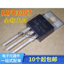 New IN stock IRFB3307Z IRFB3307Z 120a 75V N channel field effect tube TO-220