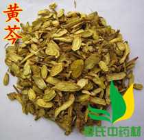 Skullcap Premium wild Skullcap 500g Pure natural sulfur-free Non-Tong Ren Tang