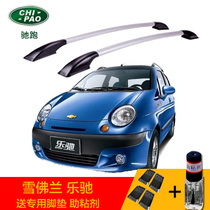 Chevrolet Lego Ride Retrofit Special Luggage Rack Aluminum Alloy Roof Rack Free of perforated Decorative Accessories