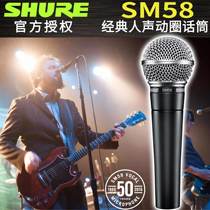 Shure Shure Shure SM58S SM58 professional performance wired microphone stage home moving microphone