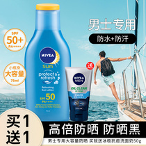 Nivea sunscreen mens special isolation military training anti-ultraviolet outdoor non-greasy flagship store official