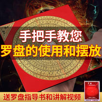 Compass High Precision Professional Pure Copper Integrated Compass Gossip RMBthree TriHop Carry-on Geomic Doorway