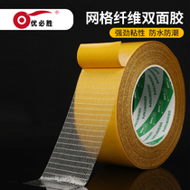 Ultra Viscous High Strength Double Sided Fiber Double Sided Tape Mesh Double Sided Adhesive Synthetic Rubber Paste Rough Door Window Seal