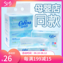 Kexinrou v9 baby moisturizing facial tissue 120 pumping 3 layers 4 packaging baby paper facial tissue Baby special cleaning paper