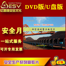 2022 Safe Production Monthly Alarm Bell Changming Heavy Coal Mine Accident Typical Case Warning Education Film Video