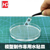 Assemble up to model tools military model hand-made toys plastic water dish water paste large 9CM