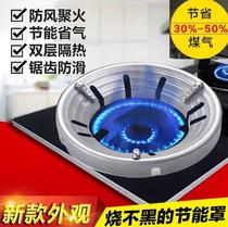 Gas stove gas stove universal windproof energy-saving stove five-claw liquefied gas stainless steel fire-proof energy-saving fire cover