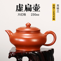 Jutianfu High Ceylon Yixing original mine Dahongpao Gaogong purple clay pot pure handmade small virtual flat 230ml