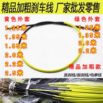 Electric battery car front and rear brake line General electric motorcycle electric bicycle bold pull line Drum brake rising brake line