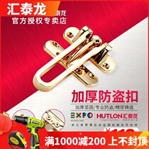 Huitailong anti-theft chain Door chain Household door bolt Door buckle Anti-theft lock Anti-theft buckle Safety chain lock door latch 803