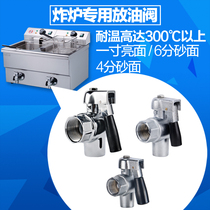 4 points fryer 6 split surface electric fryer drain valve 1 inch electric fryer drain valve Fryer accessories high temperature resistance