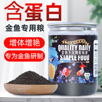 Goldfish feed sinking koi feed ornamental fish feed small fish food goldfish feed goldfish feed small particles