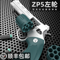  Little moon revolver soft bullet toy hand small gunner grab and smash cannon zp5 childrens simulation model boy metal 357