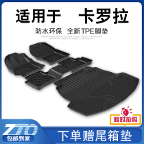 Carola foot pad full 16 16 17 17 19 19 20 20 new carola car tpe foot pad 1 2t