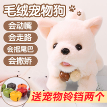 Childrens electric simulation plush toy dog barking walking pet male and female children intelligent machine puppy 1 year old