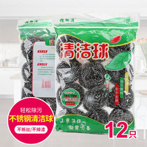 Large number of steel wire balls 12 clean balls stainless steel pan brushed steel wire brushed kitchen iron wire ball dishwashing