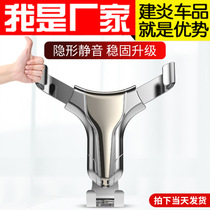 Vehicular mobile phone holder navigation adjustable alloy material anti-jitter air outlet shelf gravity sensing automatic buckle type