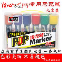 Jinwannian marker pen hand-painted poster pen oily marker pen can add ink POP 12 color set 0930