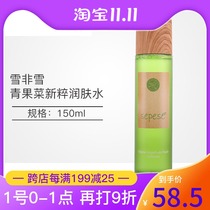 New life cosmetics counter snow non snow green fruit vegetables New essence moisturizer Sang Shu Yun Toner Korea