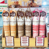 Spot Japanese native honeyce2020 for autumn and winter limited honey milk essential oil strawberry milk hand cream 42g
