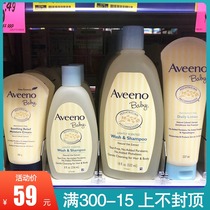 Spot Aveeno Avino Baby Oatmeal Moisturizer Body Cream Cream Body Milk Care Two-in-One