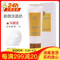 New Life Cosmetics Special Cabinet Snow Non Snow New Face Cream Pasta Green Tea Cleansing Official Flagship