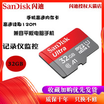 SanDisk 32g memory card class10 high-speed Micro SD card 32g mobile phone memory 32g cartoon tachograph tf card 32g New A1 performance high-speed mobile