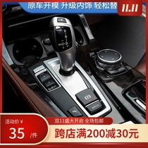 Suitable for BMW 5 series gt7 series interior modification 520Li 525Li central control gear panel gear decoration sticker