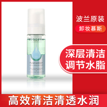 Poland Neoderm cow aunt makeup remover Mousse Gentle cleansing moisturizing cleansing non-irritating foam facial cleanser