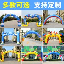 Inflatable cartoon arch kindergarten graduation opening holiday training class air Model event celebration rainbow door