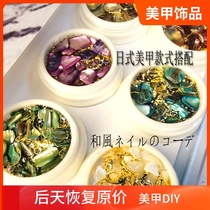 Thick shell manicure mixed color white Japanese fragments 2021 manicure jewelry three-dimensional nail jewelry purple