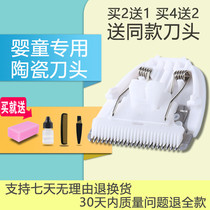 Nao Duo suitable for mama all-round mother SM-3689 hair clipper electric clipper ceramic cutter head accessories