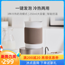 Seven-power milk foam machine Automatic household milk heating electric milk whisker Hot and cold foaming machine mixing cup pulling flower