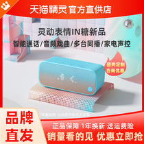 Tmall Genie IN Sugar Smart speaker Sugar Cube 2 Bluetooth speaker Home Bluetooth audio Voice smart audio Smart alarm clock sound control speaker Student audio Tmall Genie official flagship store