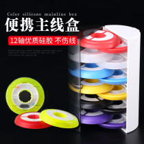 Fishing silicone main axis fish coil large owner spool large 12-axis space capsule large rainbow Main Line group box