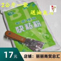 Adhesive powder Quick-drying powder Special line angle line Gypsum powder Adhesive High strength fast-sticking powder Fast solidification Fast-sticking