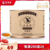 Wuyi Xing Wuyi and Feng Jin Junmei black tea Zhengshan small bulk Hall 50g small cans bulk tea good tea