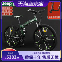 JEEP JEEP Land Rover Folding Double Shock Absorbing Soft Tail Mountain Bike Bike 2426 Inch Off-Road Disc Brake for Men and Women