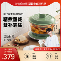 Mofei health pot electric cooker household multifunctional electric stew pot Pot Pot Pot Pot porridge Porridge cooking pot small stew pot electric cooker