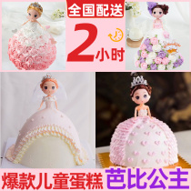 Net red Barbie Princess Birthday Cake Childrens Douyin ins ins Customized Shanghai Guangzhou Shenzhen National City Distribution