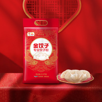 金龙鱼中筋面粉2 5kg包子饺子馒头小麦粉家庭用通用饺子粉烘焙5斤