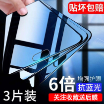 oppor9 tempered film plus full screen r9m original anti-drop anti-blue tm full edge mobile phone r9s screensaver 0pp0