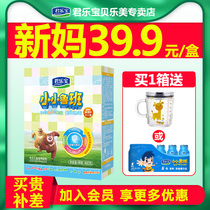 Junlebao milk powder 4 segment small Luban 3-7 years old children student Formula Growth 400g box