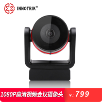 Yinluo I - 1200 USB free drive video conference camera 1080P HD wide-angle fixed focus network conference camera Live anchor double teacher classroom conference system camera