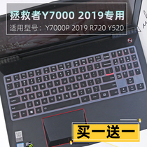 Suitable for Lenovo computer 15 6 inch Legion Y7000 2019 PG0 notebook keyboard protective film sticker
