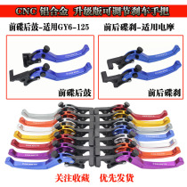 Motorcycle electric vehicle modification battle speed disc brake bull horn electric motorcycle imitation Fuxi ghost fire horn GY6 adjustable brake lever